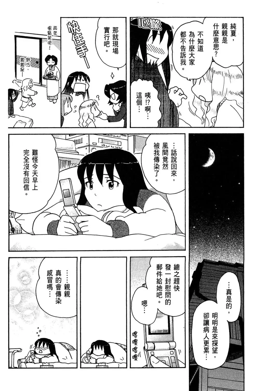 第03卷 第144页