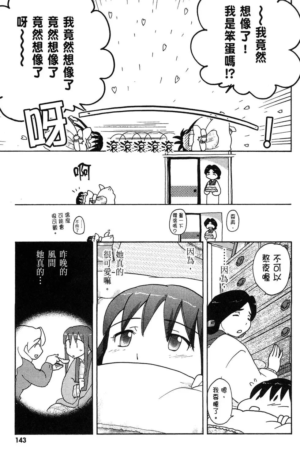 第03卷 第145页