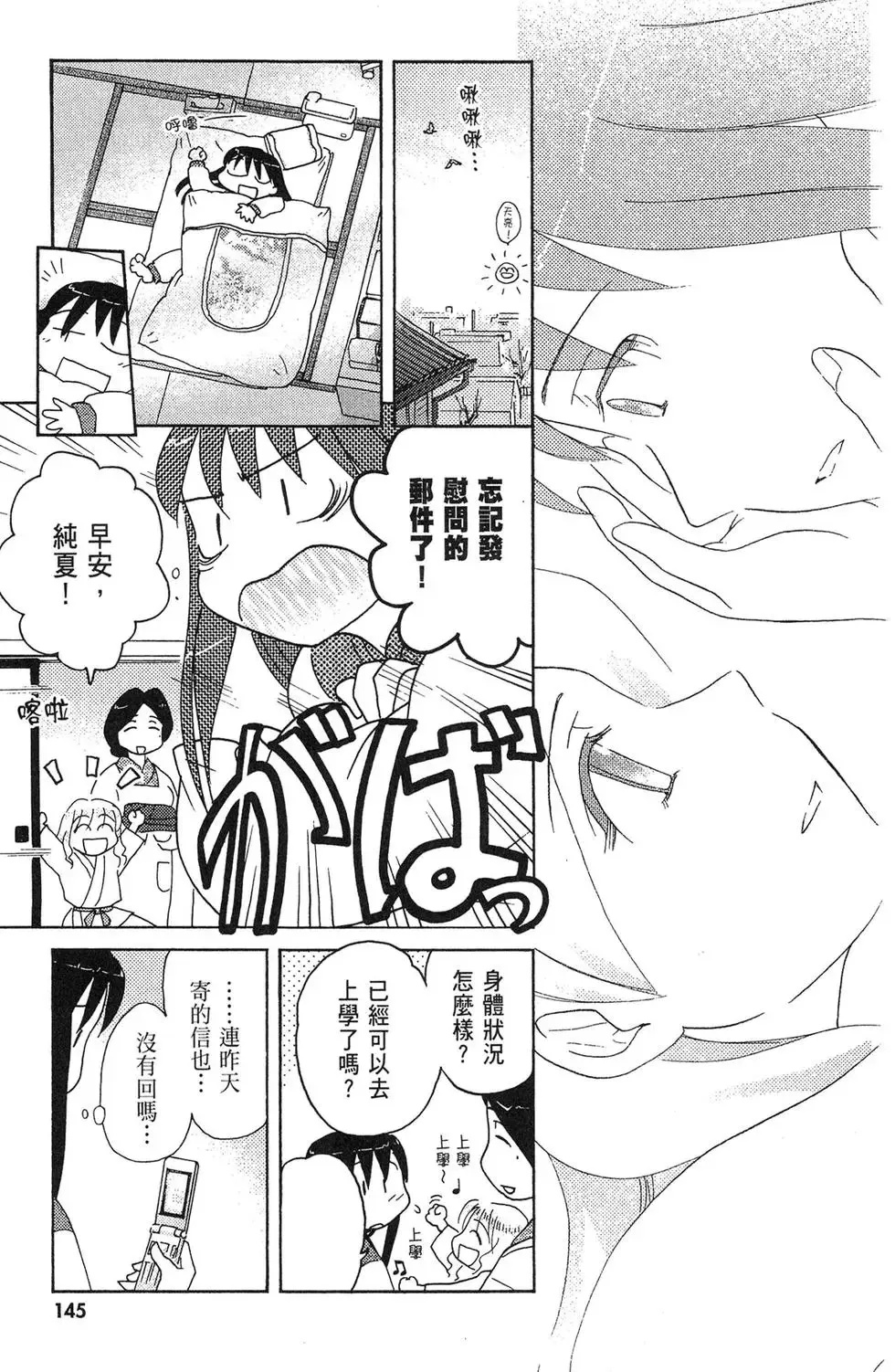 第03卷 第147页