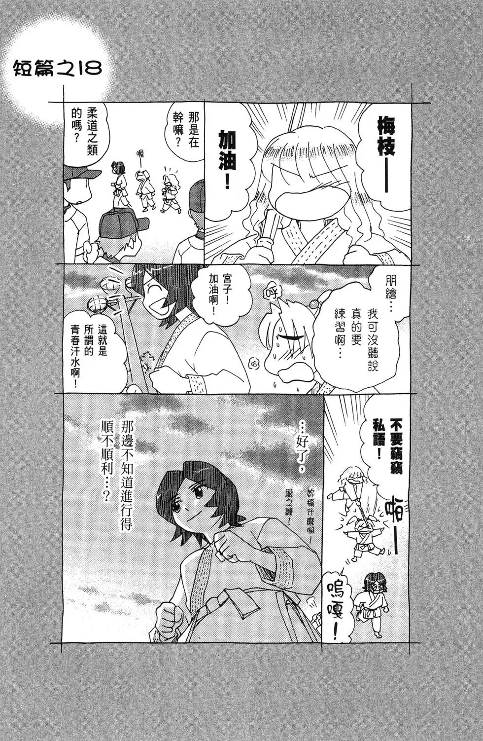第03卷 第161页