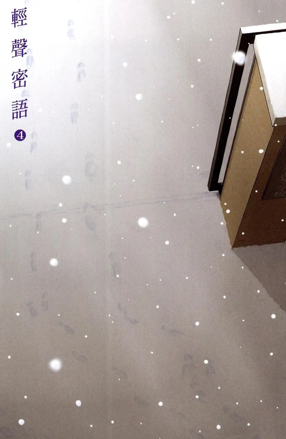 第04卷 第3页