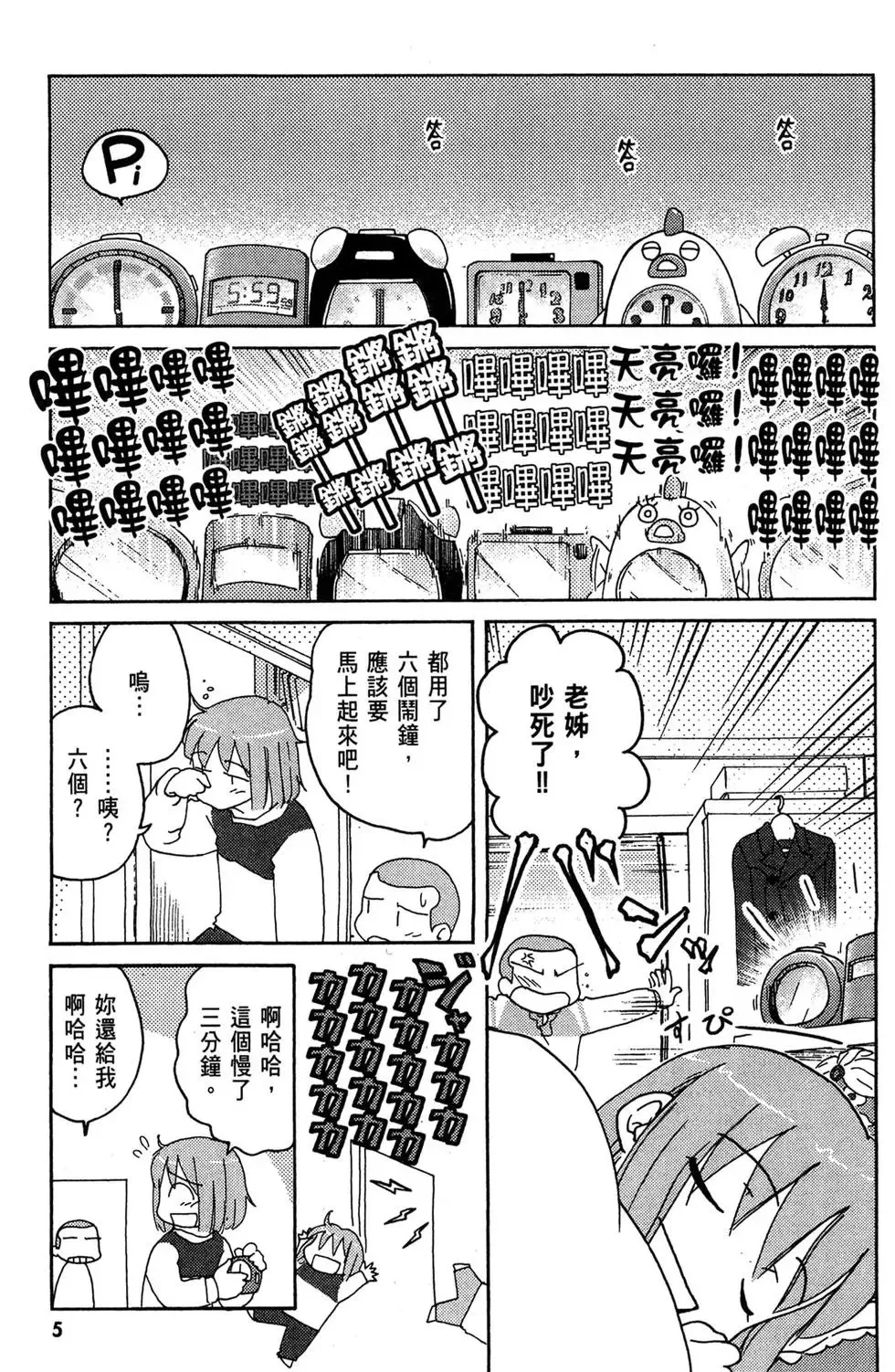 第04卷 第7页