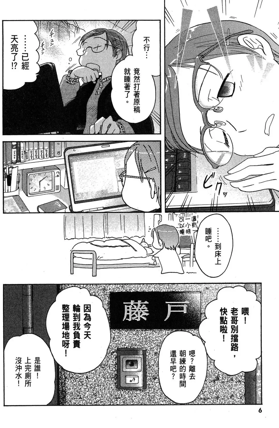 第04卷 第8页