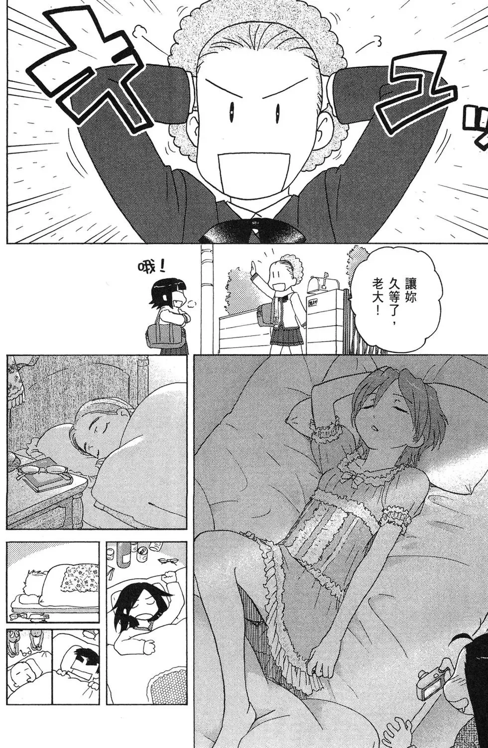第04卷 第10页
