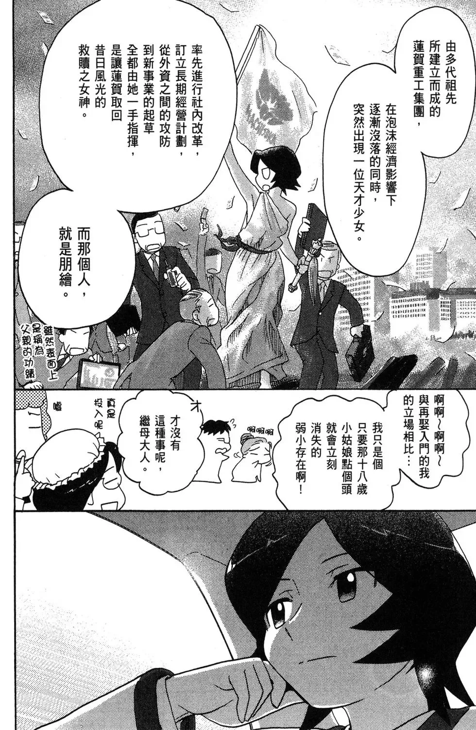 第04卷 第14页