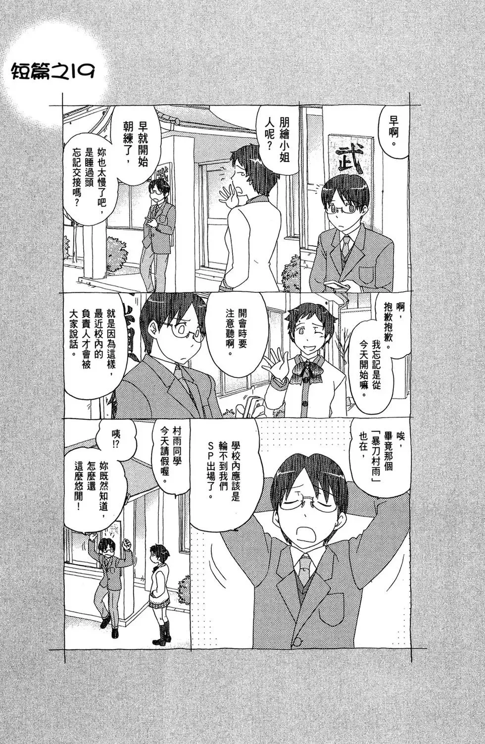 第04卷 第29页