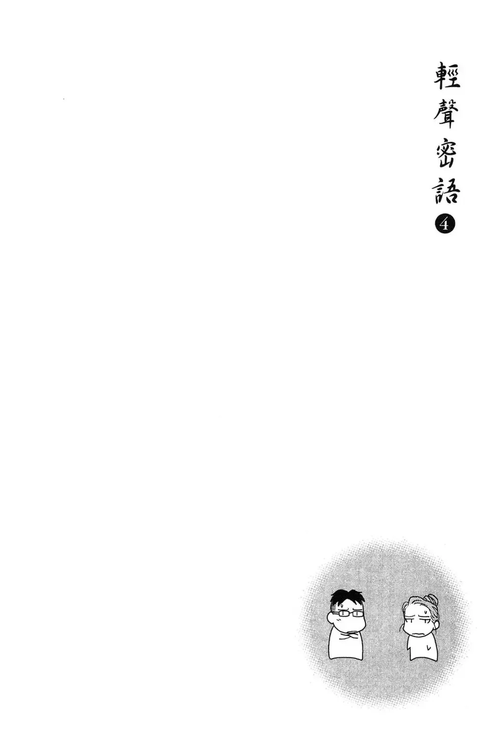 第04卷 第30页