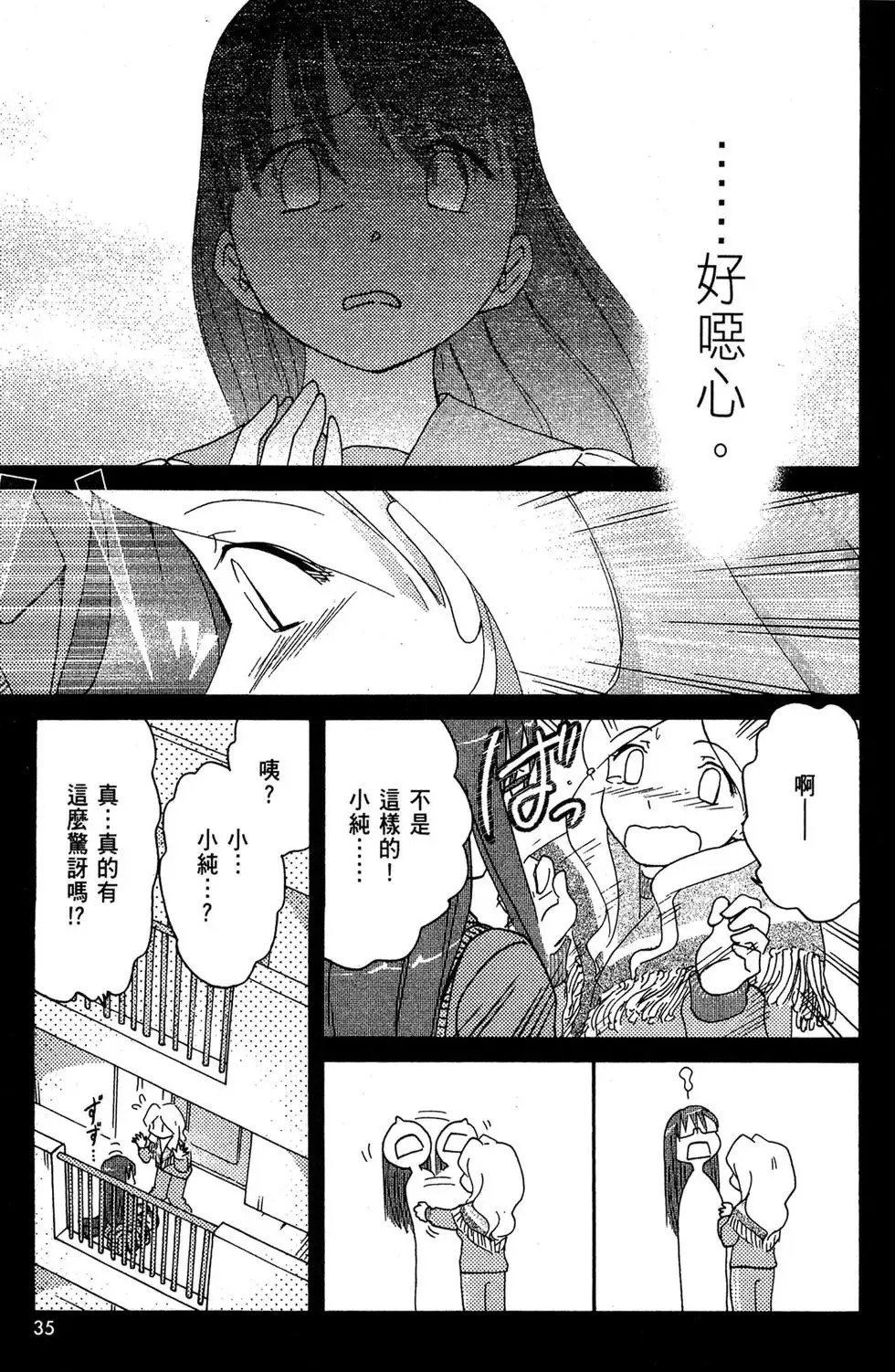 第04卷 第37页