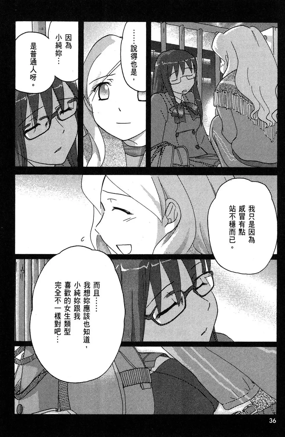 第04卷 第38页