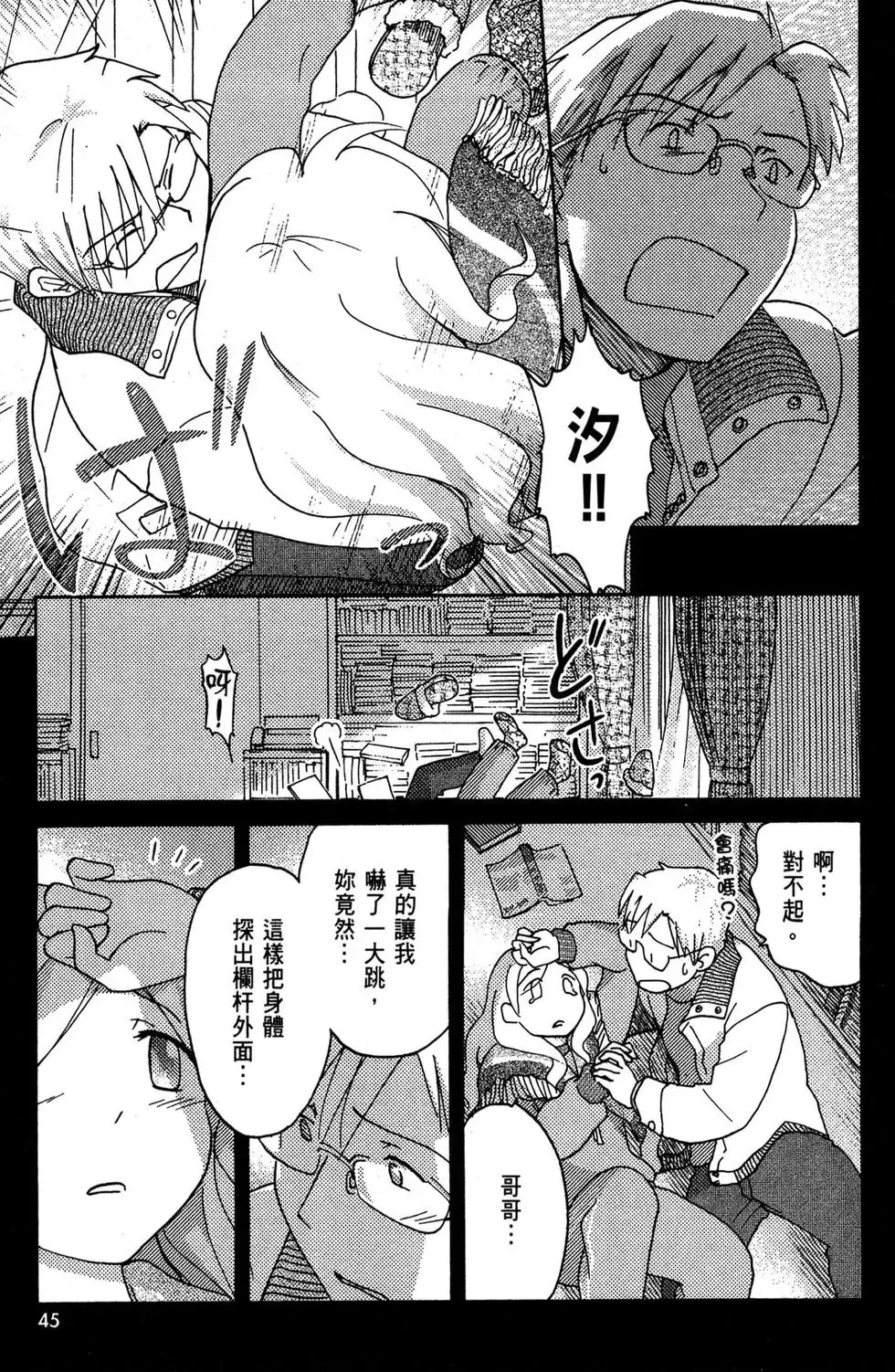 第04卷 第47页
