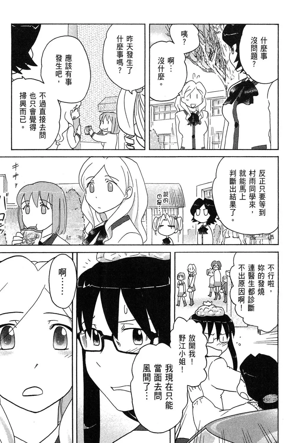第04卷 第51页
