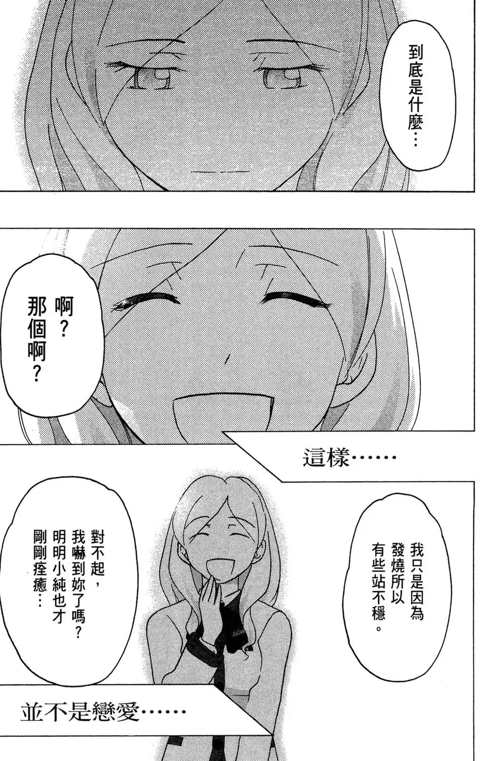 第04卷 第53页