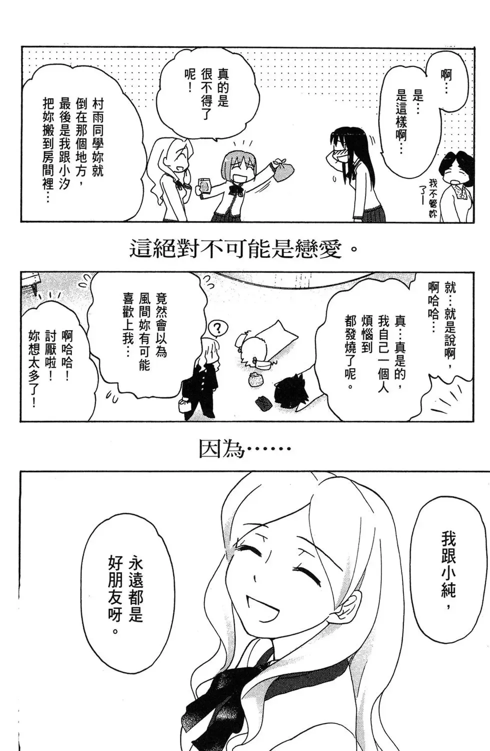 第04卷 第54页