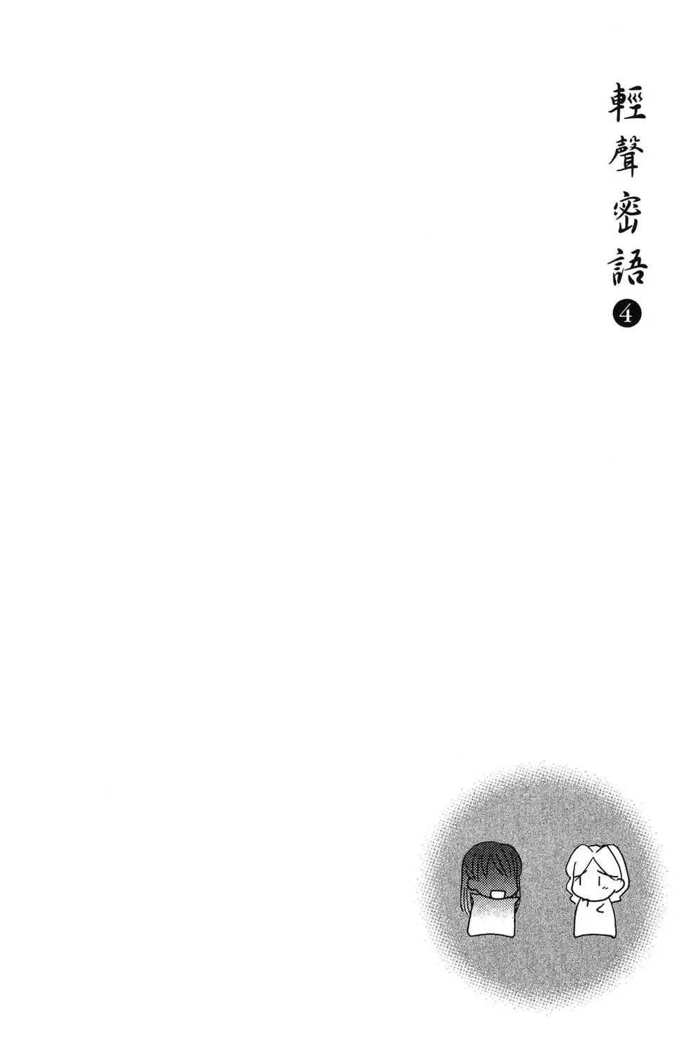 第04卷 第56页