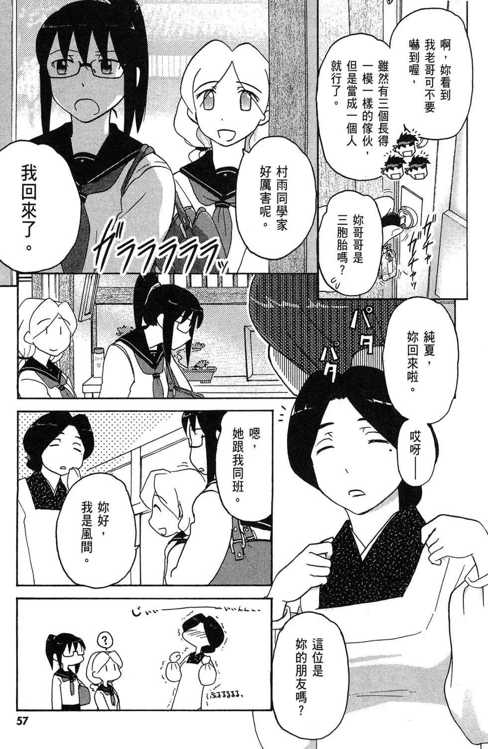 第04卷 第59页