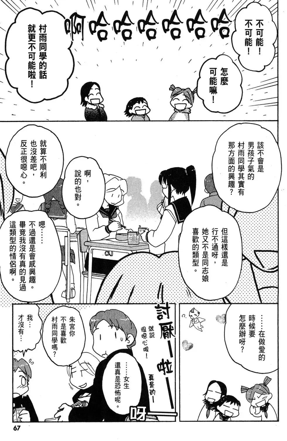 第04卷 第69页
