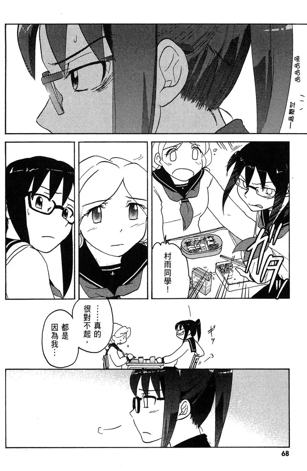 第04卷 第70页