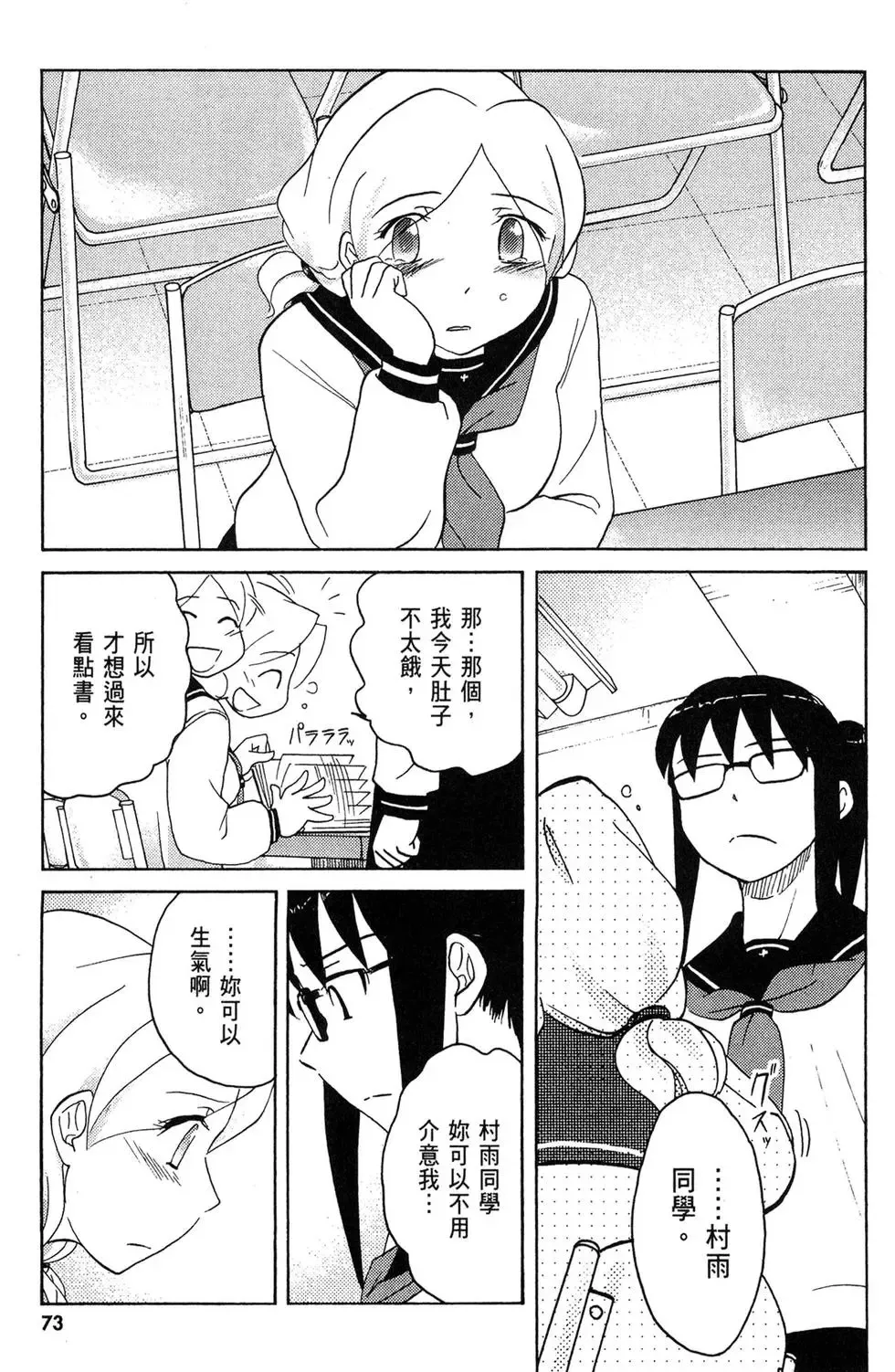 第04卷 第75页