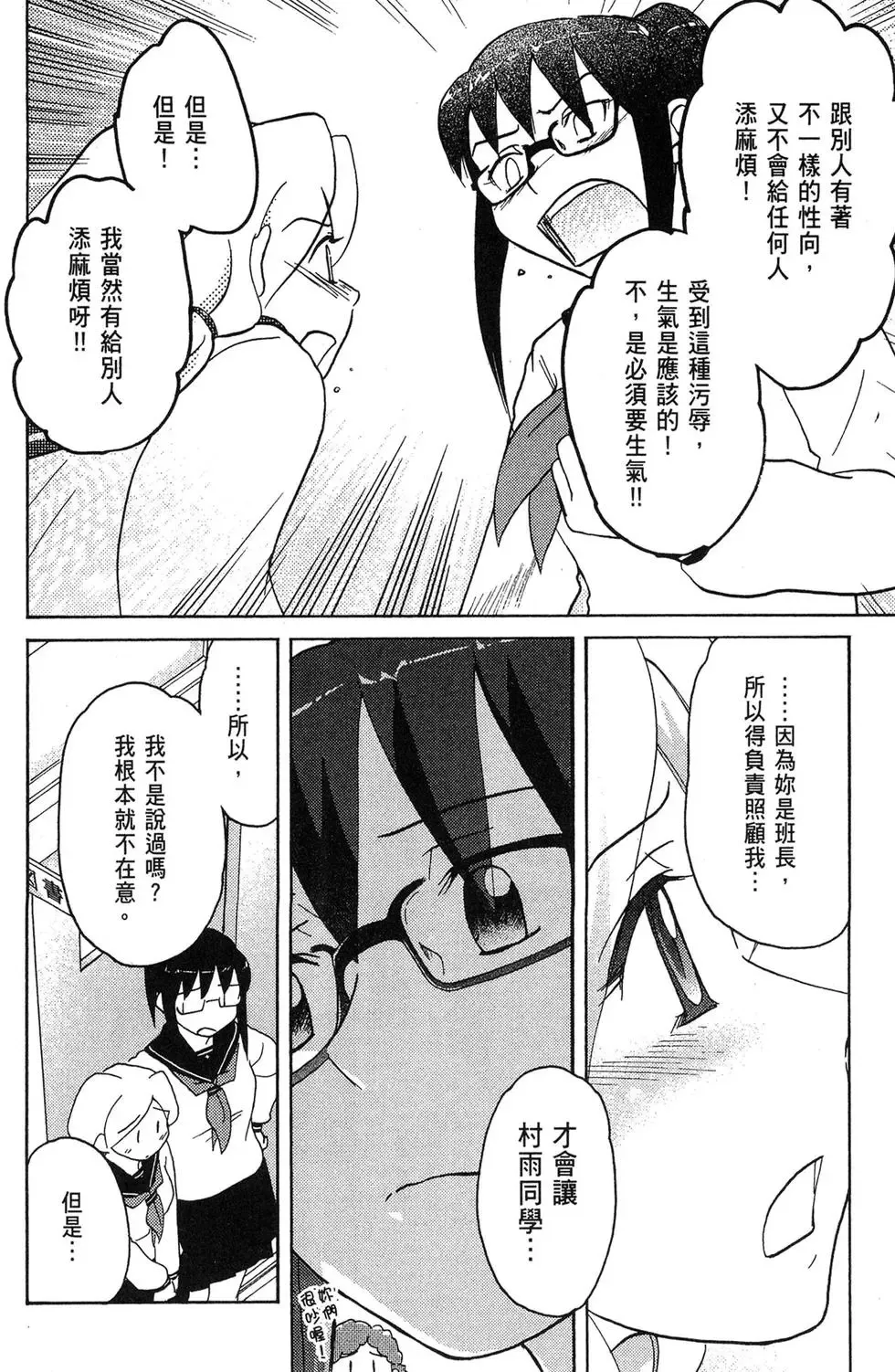 第04卷 第76页