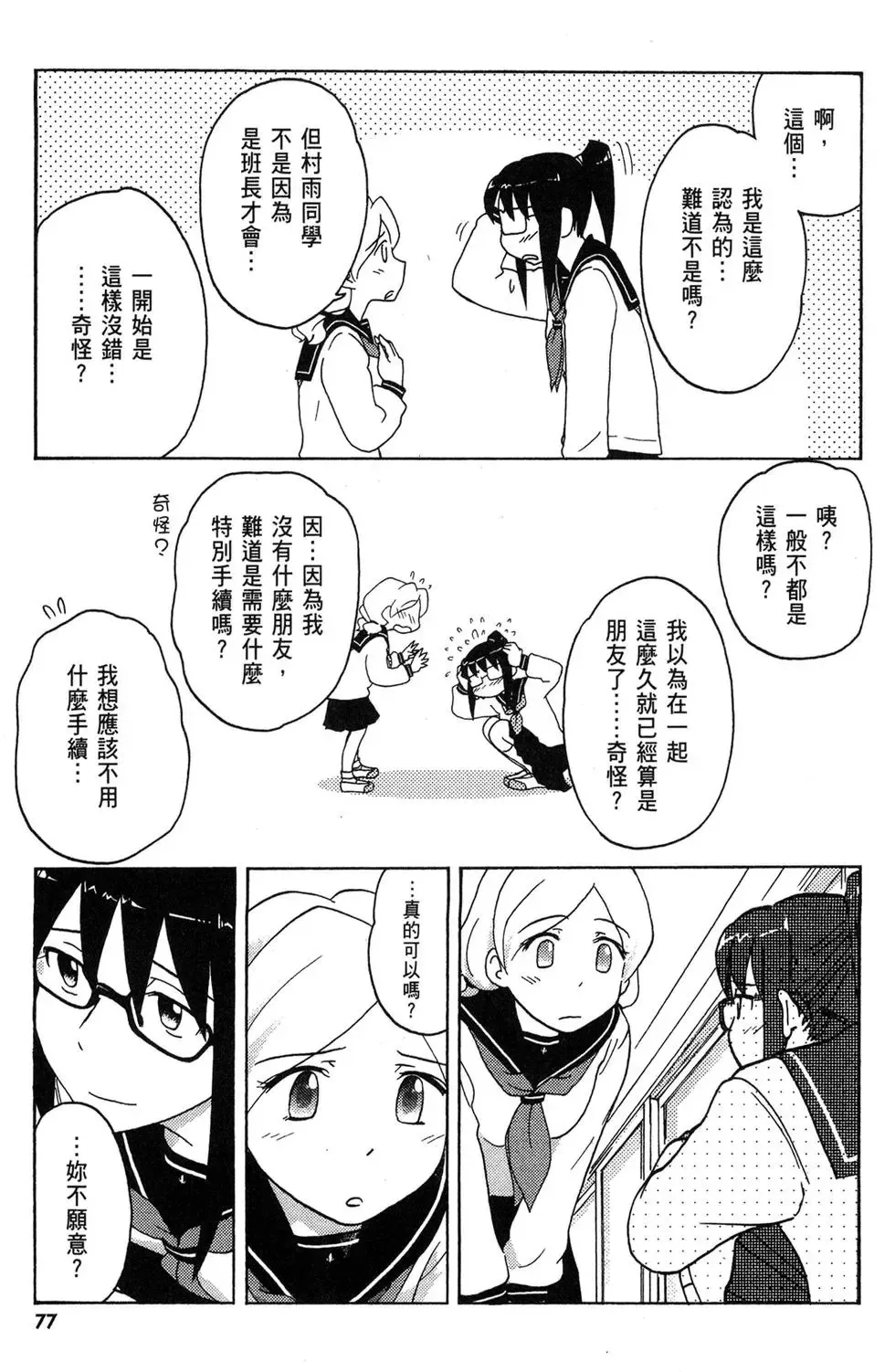 第04卷 第79页