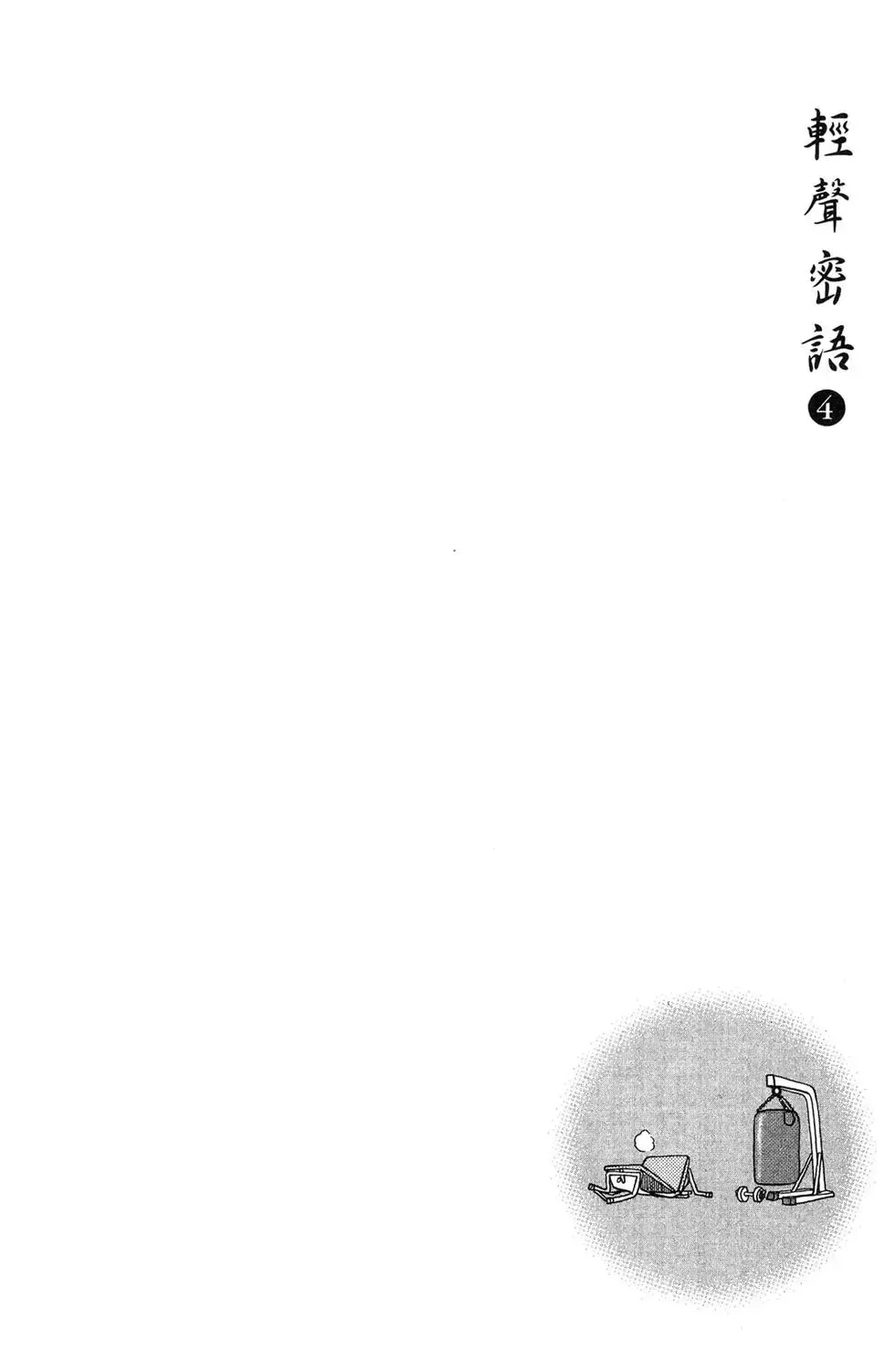 第04卷 第82页