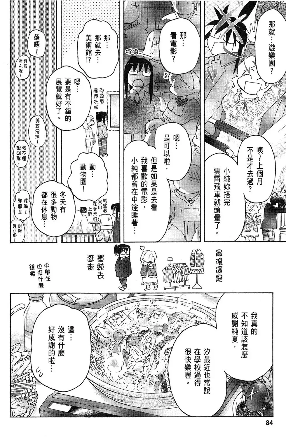 第04卷 第86页
