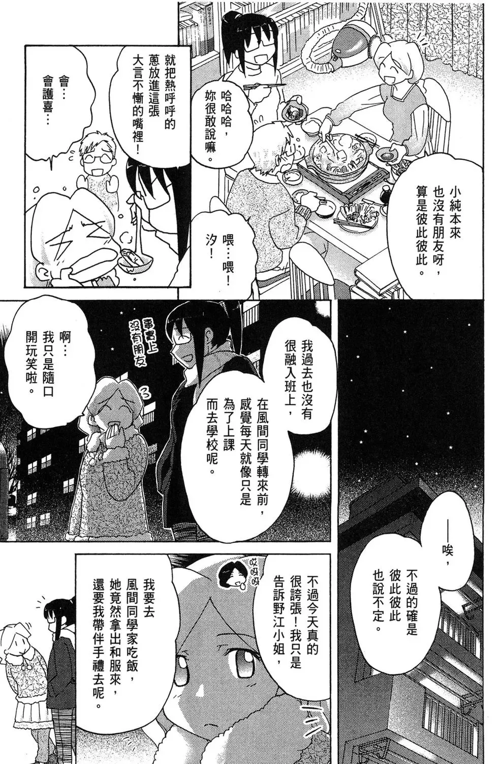第04卷 第87页