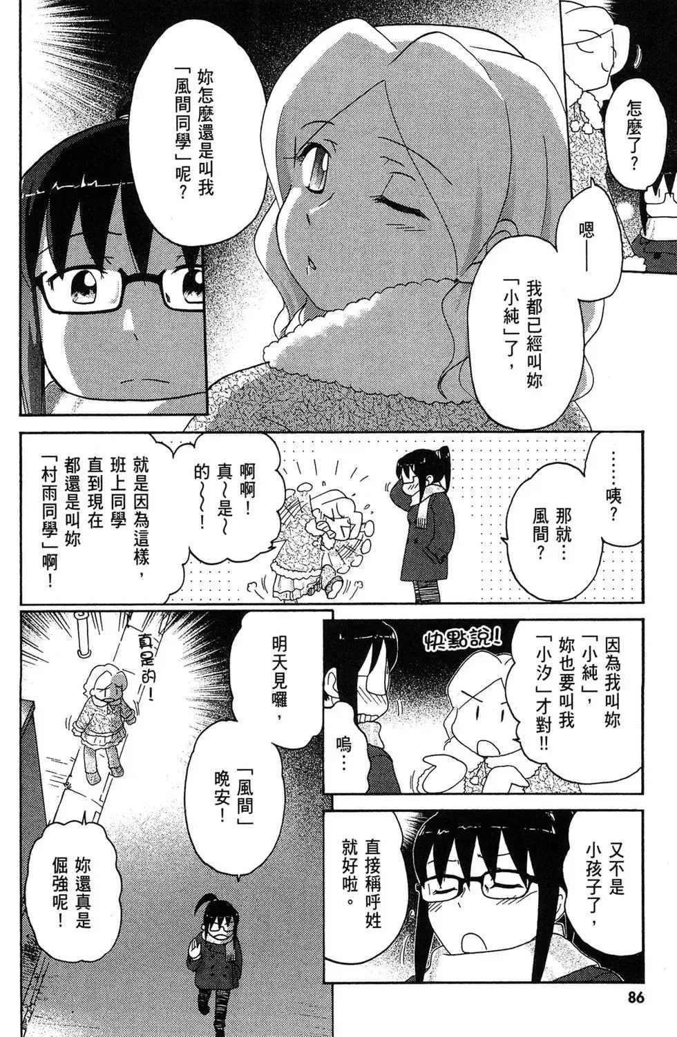 第04卷 第88页