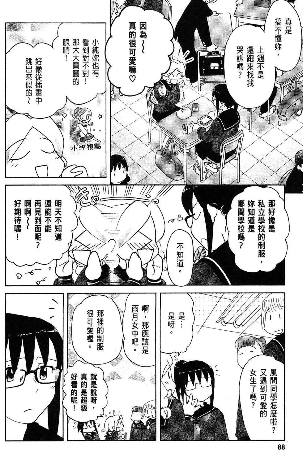 第04卷 第90页