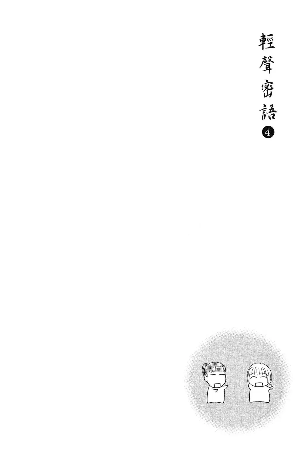 第04卷 第108页