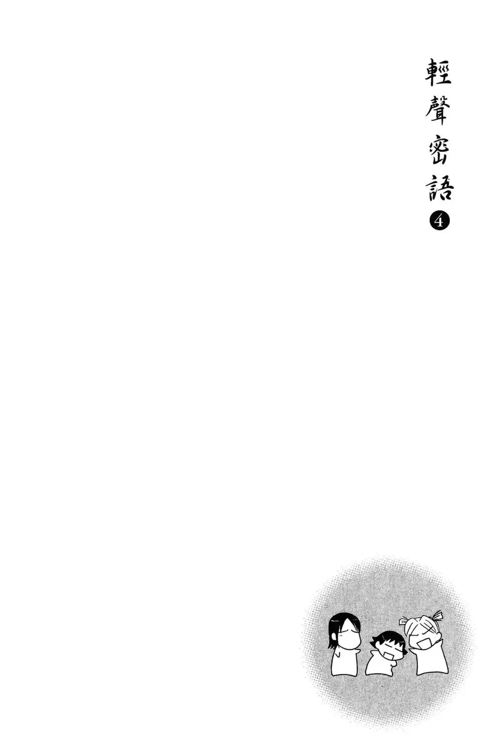 第04卷 第134页