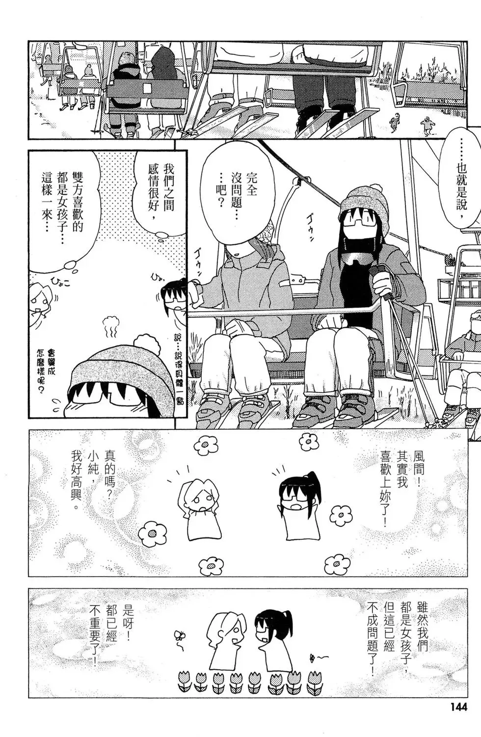 第04卷 第146页