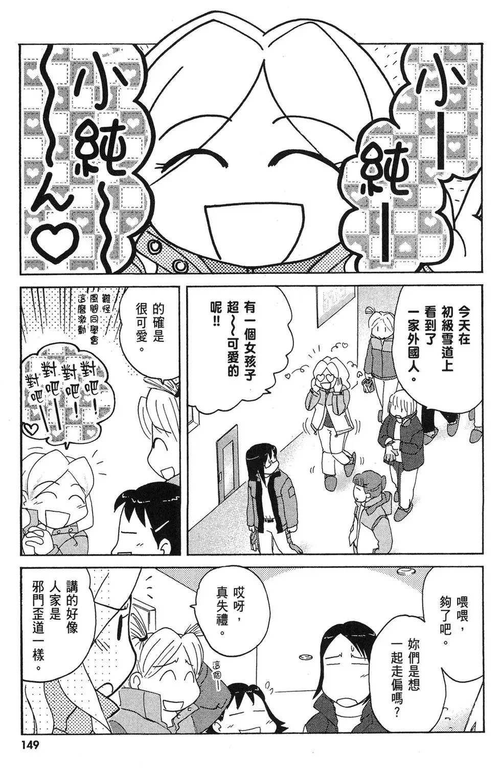 第04卷 第151页