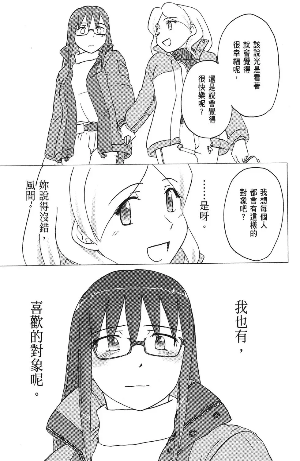 第04卷 第155页