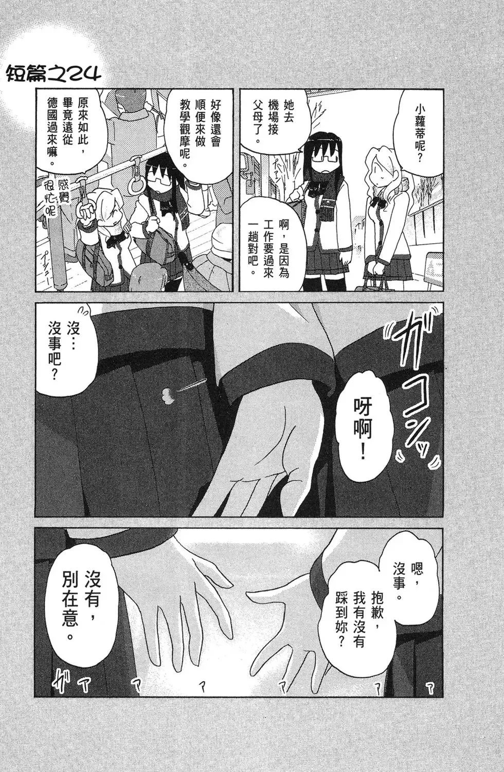 第04卷 第159页
