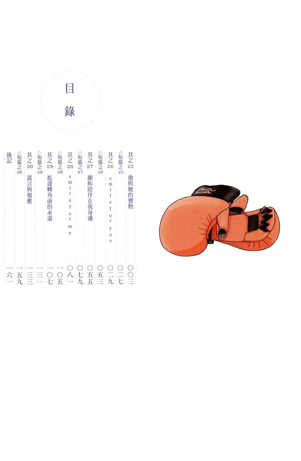 第05卷 第4页