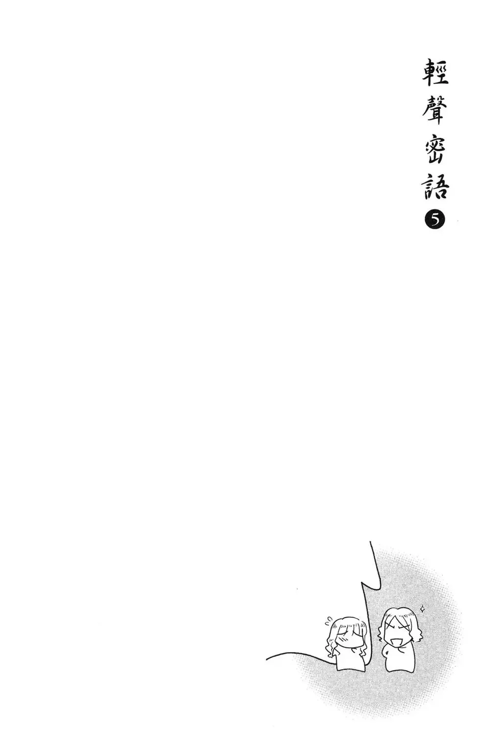 第05卷 第30页