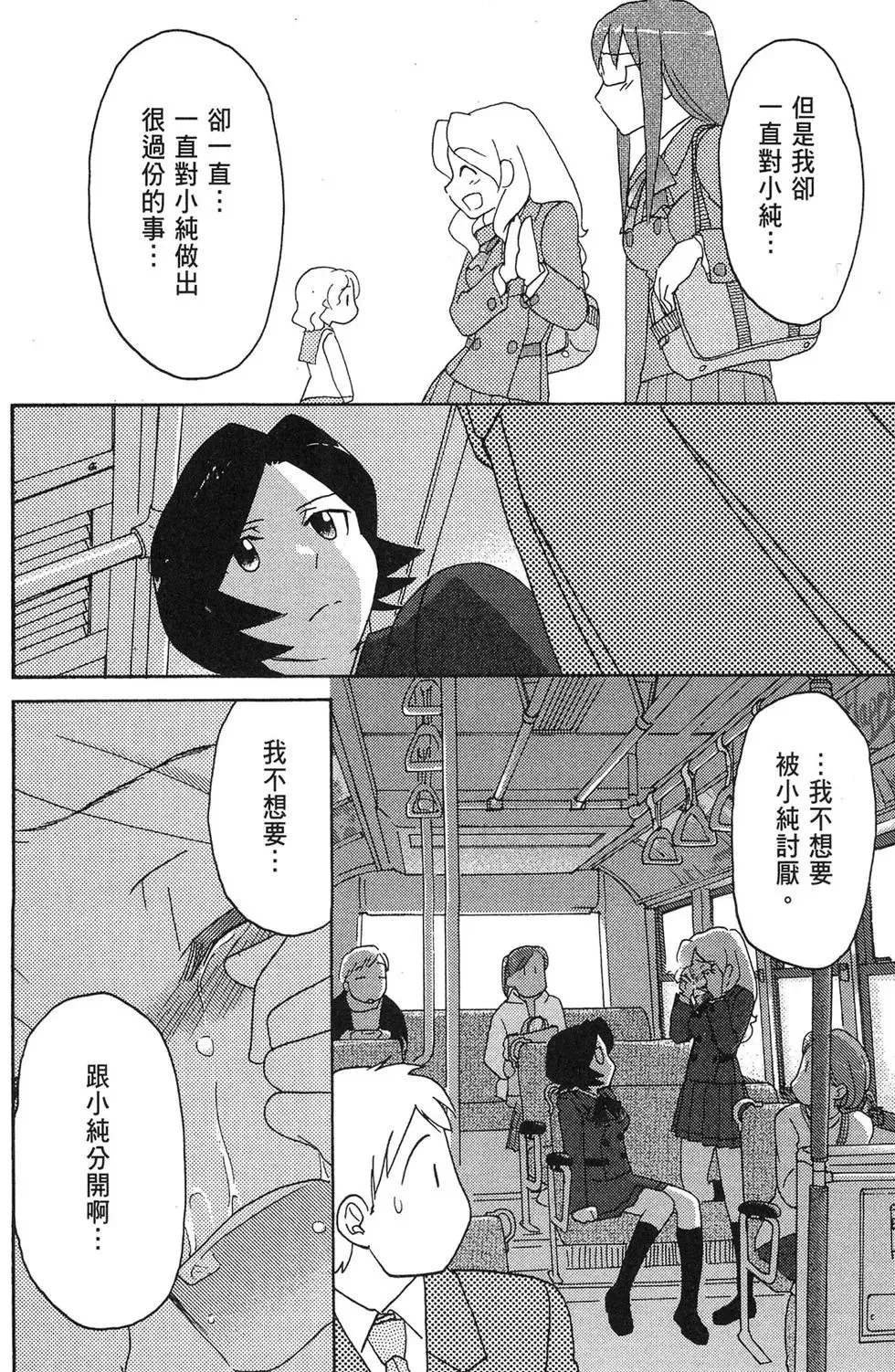 第05卷 第74页
