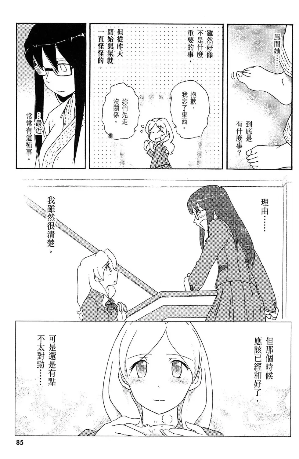 第05卷 第87页