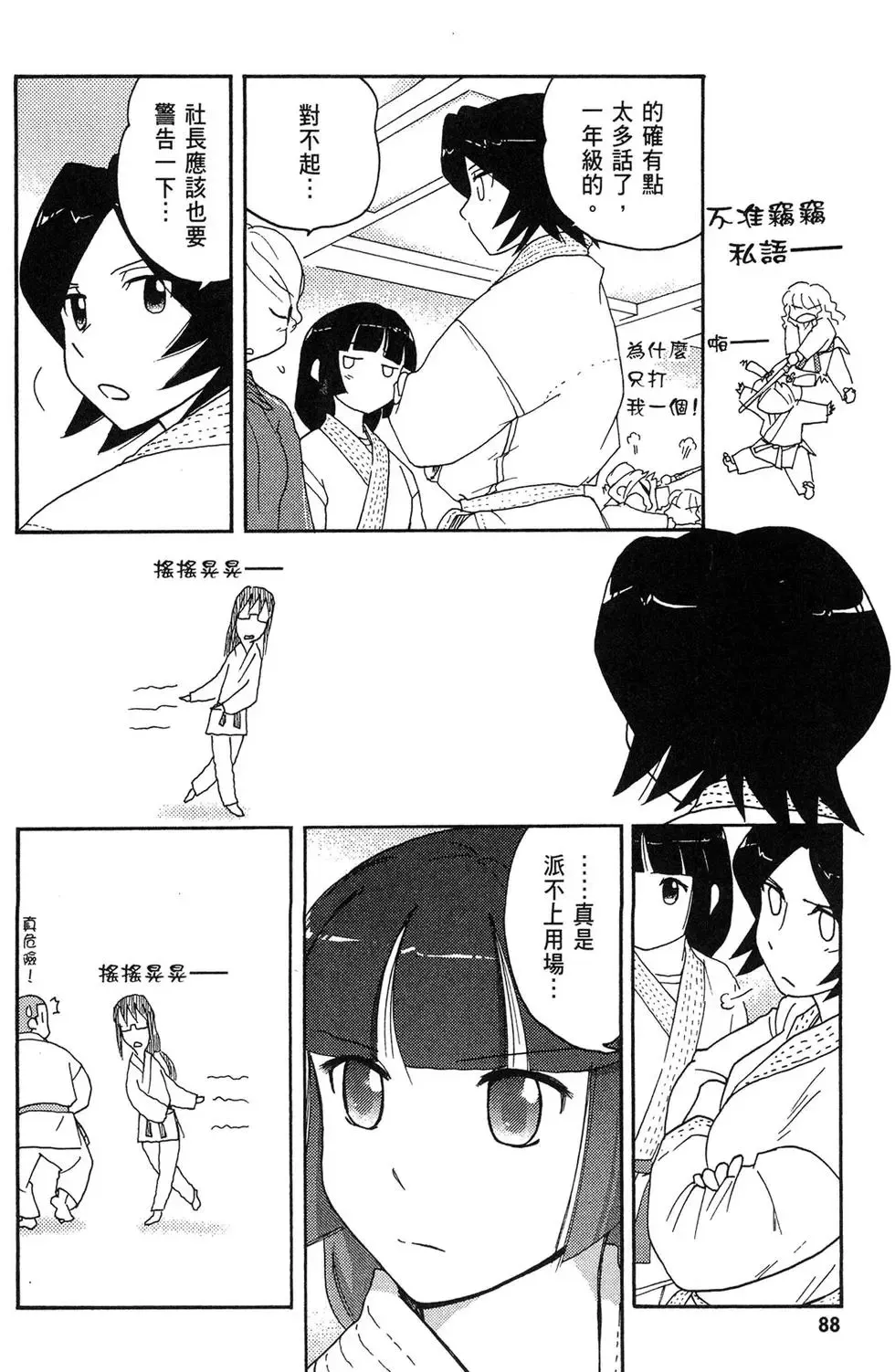 第05卷 第90页