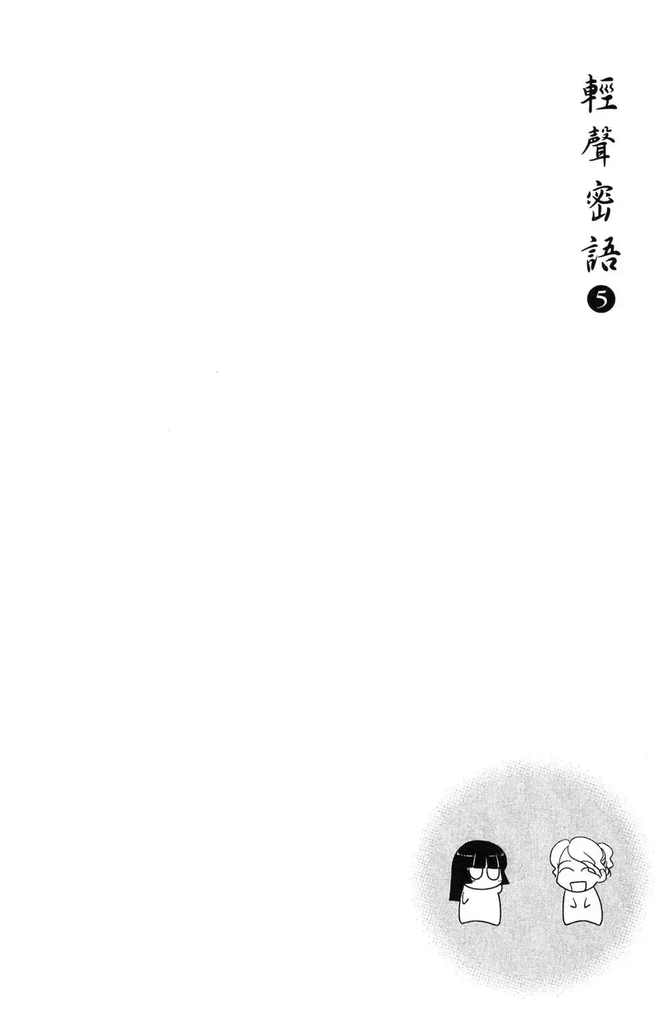 第05卷 第108页