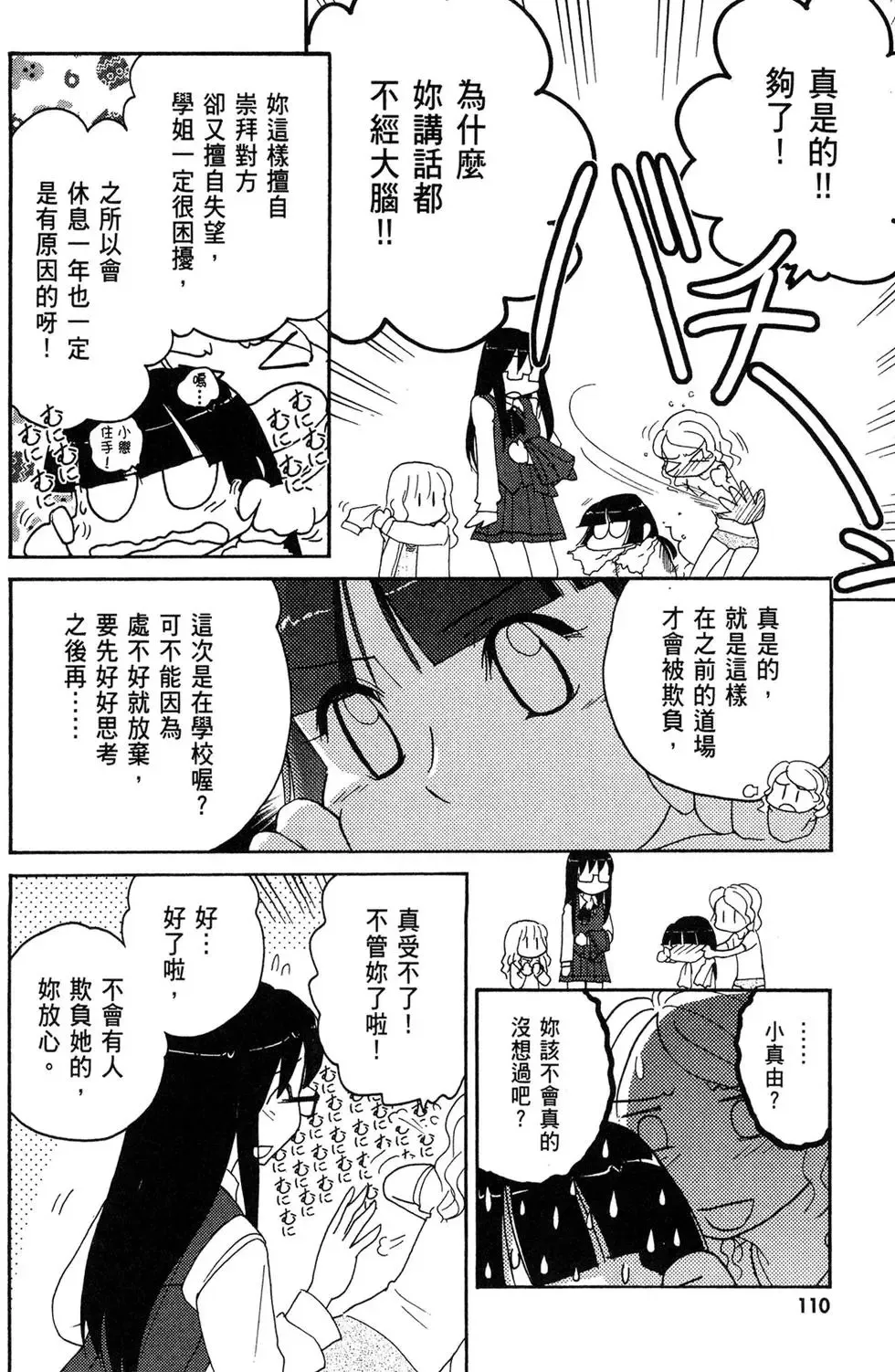第05卷 第112页