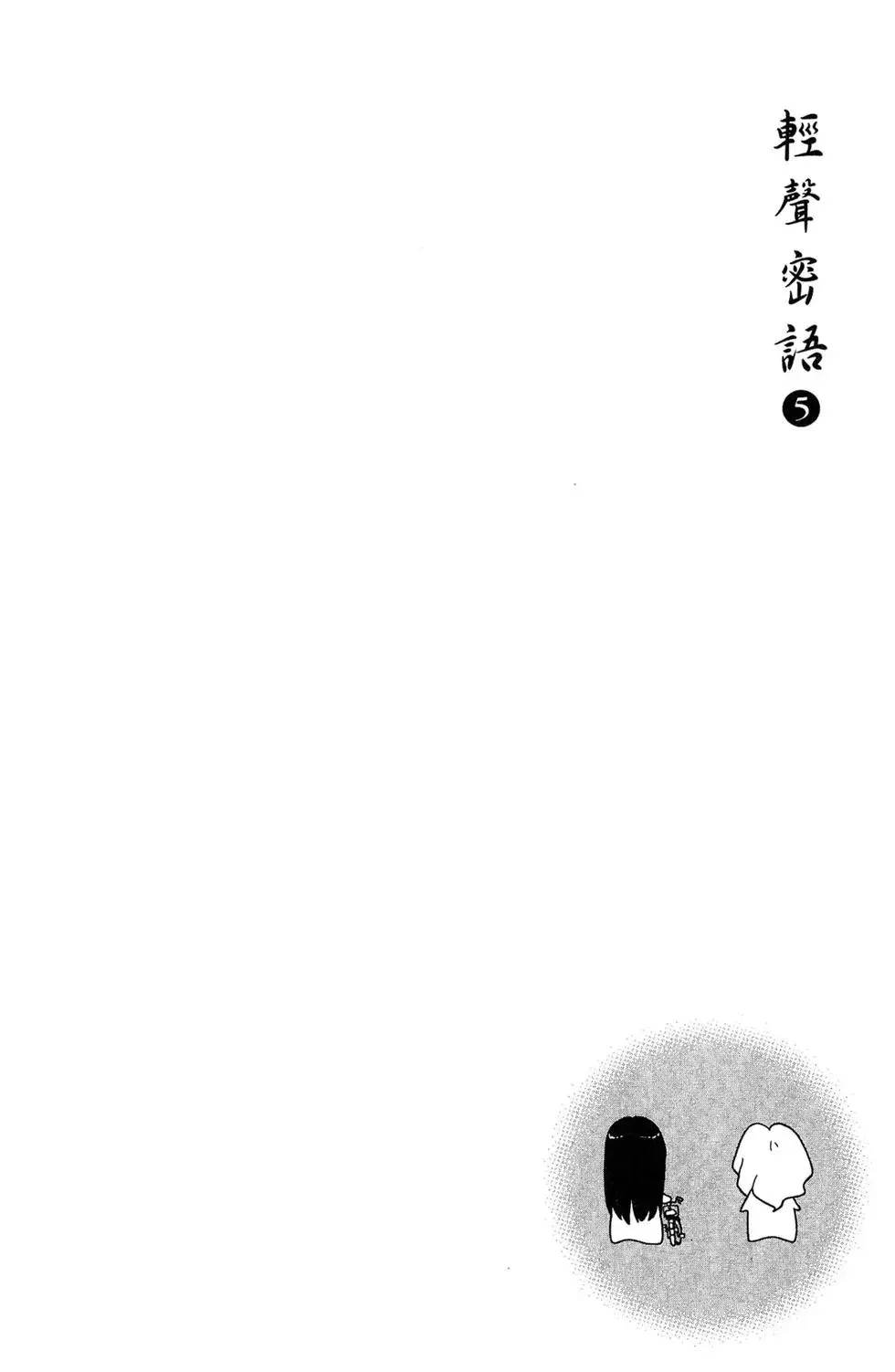 第05卷 第134页
