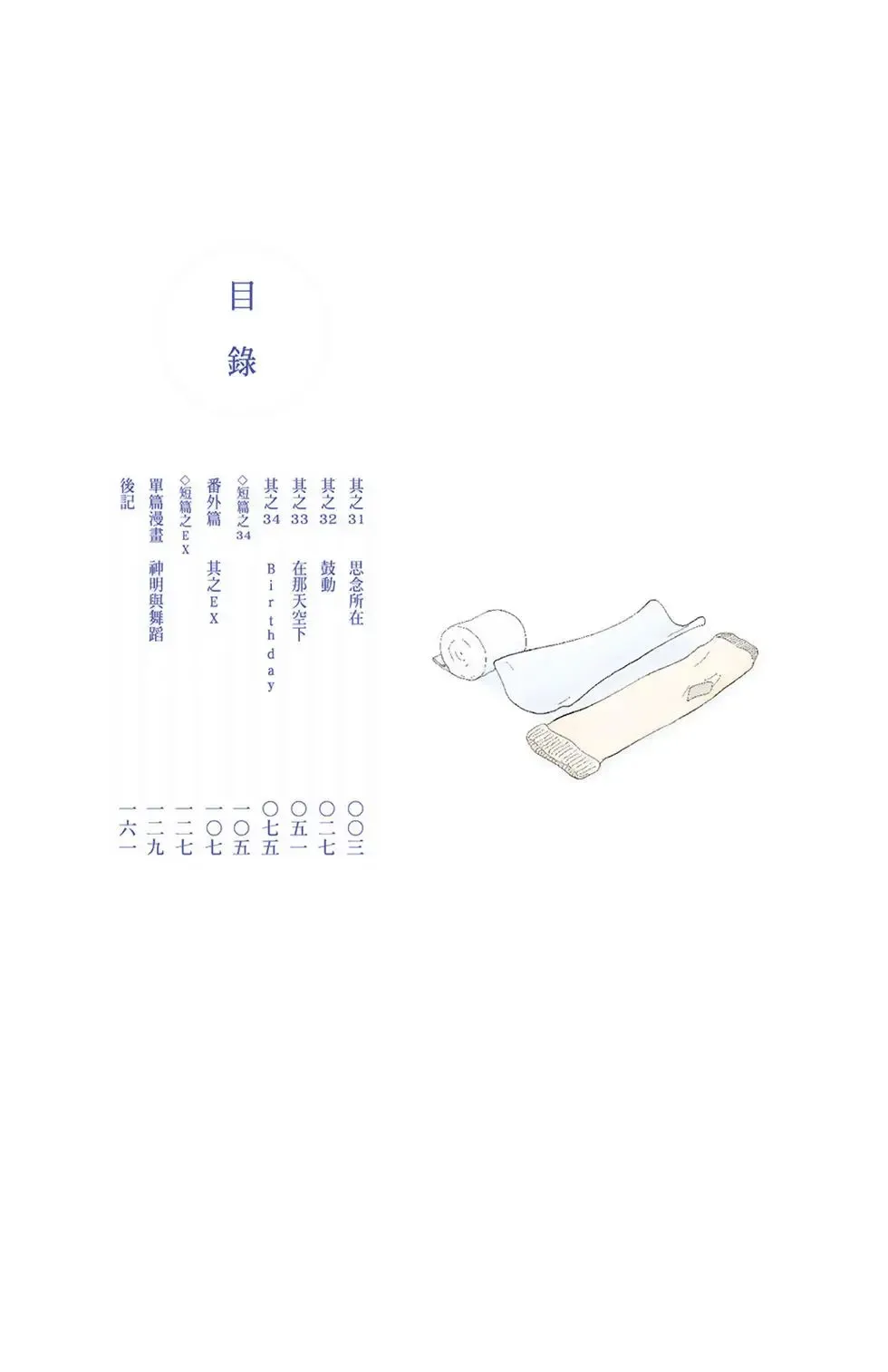 第06卷 第4页