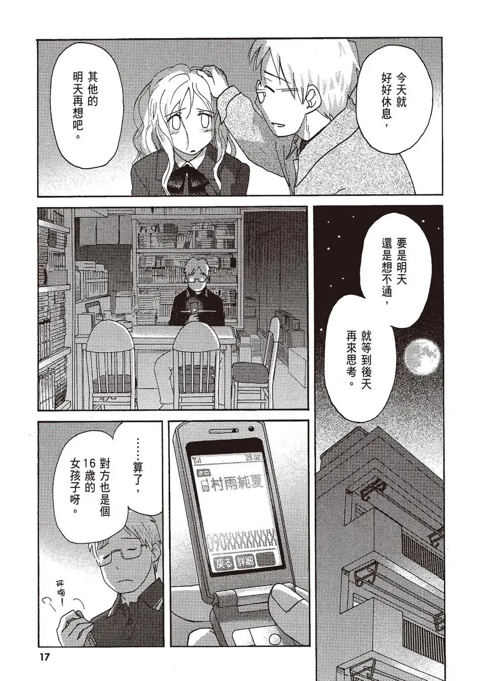 第06卷 第19页