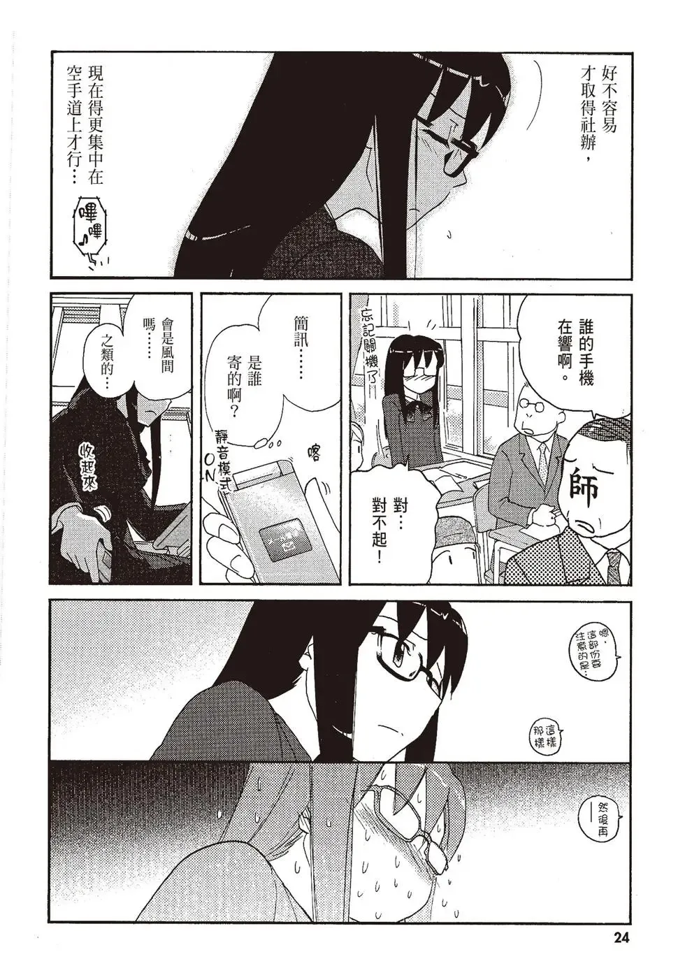 第06卷 第26页