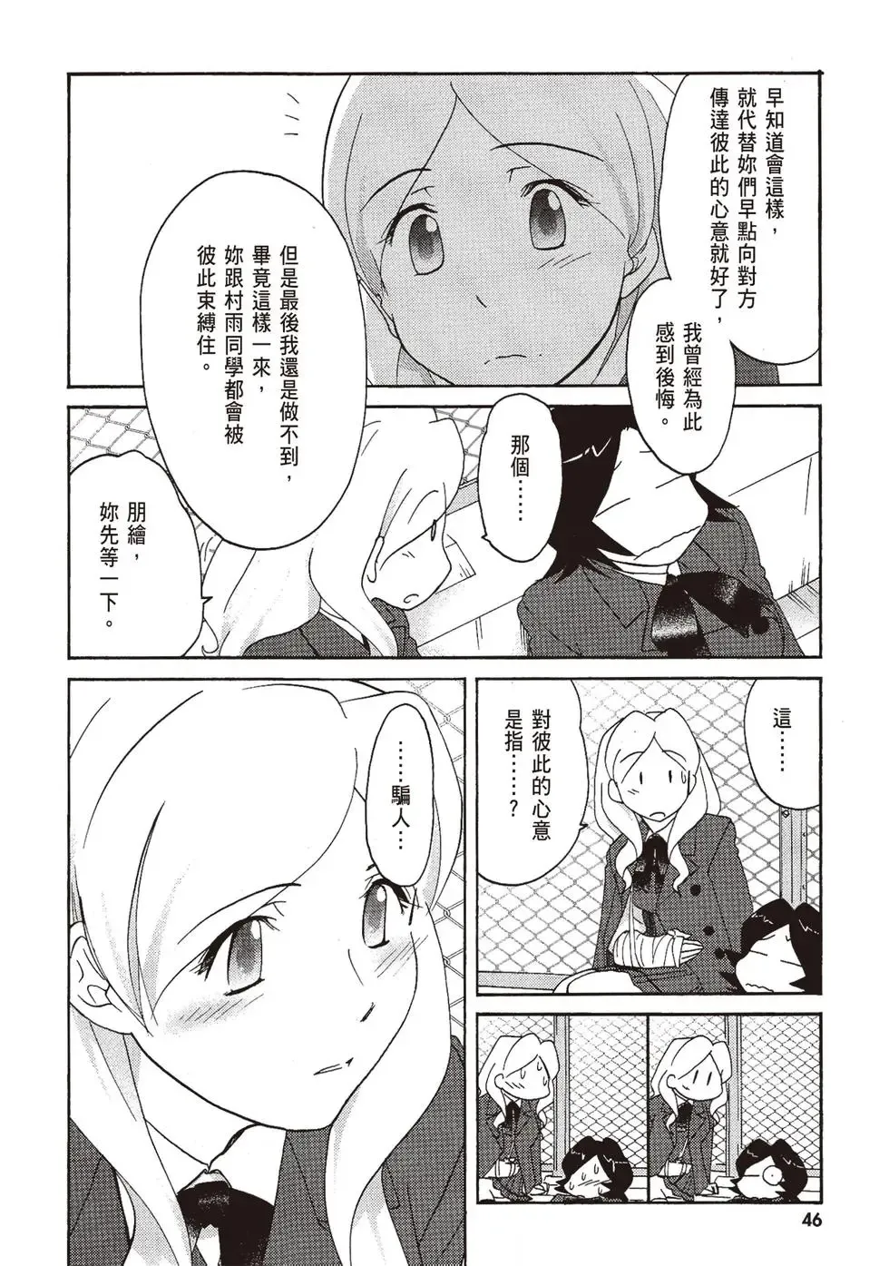 第06卷 第48页