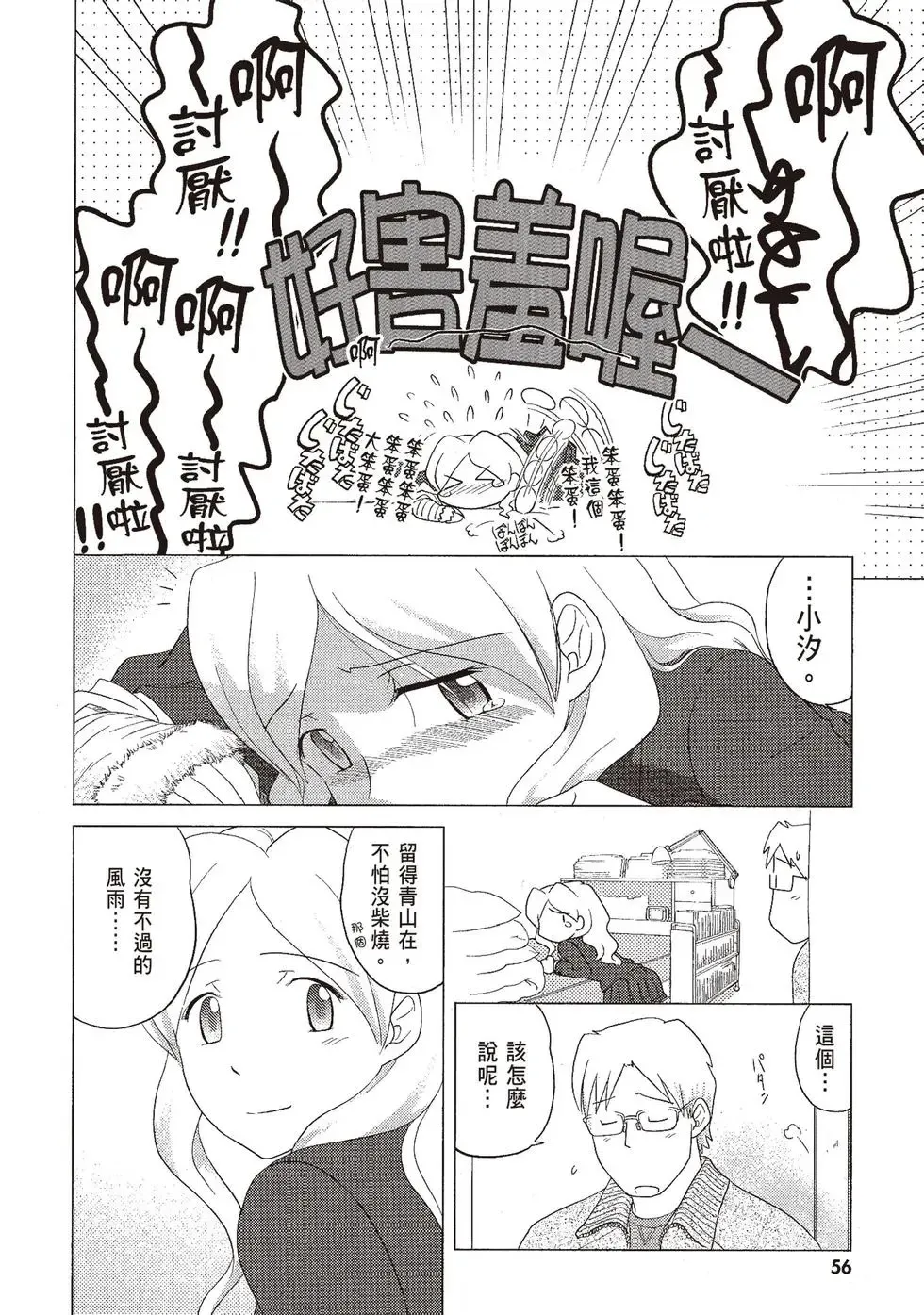 第06卷 第58页