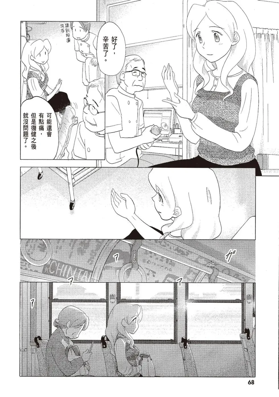 第06卷 第70页
