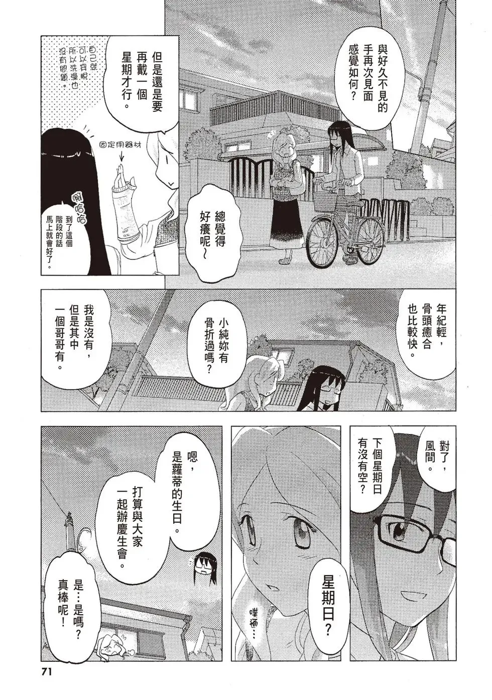 第06卷 第73页